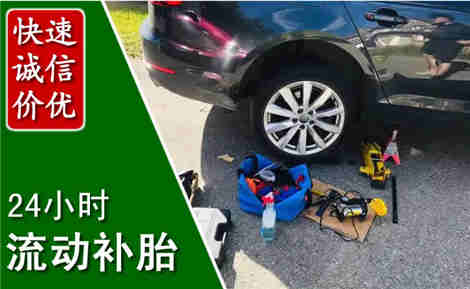 西乡流动补胎场景与案例