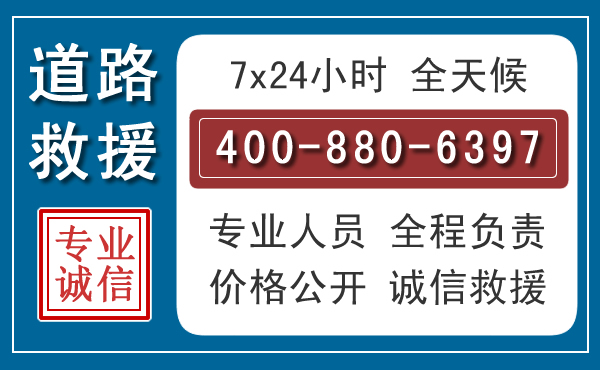 西乡汽车救援汽车救援 西乡汽车救援汽车救援