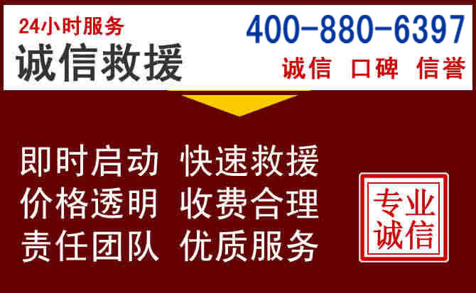 西乡汽车救援 西乡汽车救援