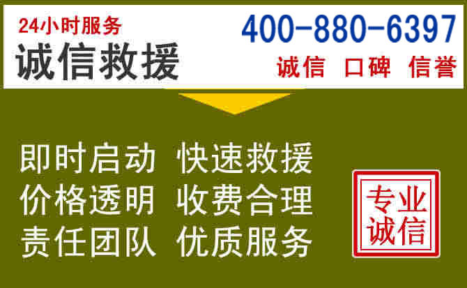 西乡汽车救援电话 西乡汽车救援电话