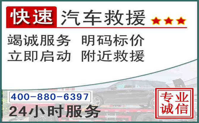 西乡长春拖车电话 西乡长春拖车电话