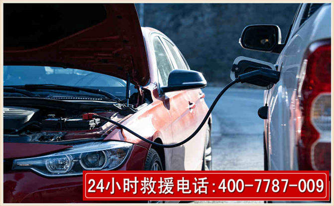 西乡汽车电瓶搭电救援电话 西乡汽车电瓶搭电救援电话
